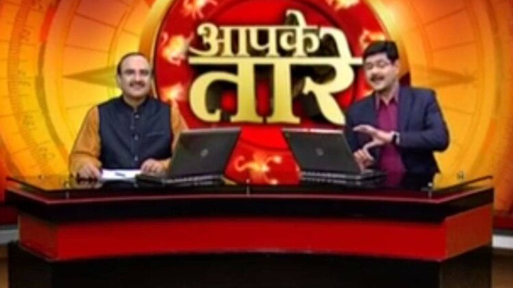 आपके तारे