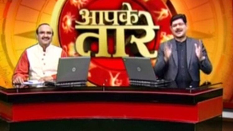 आपके तारे