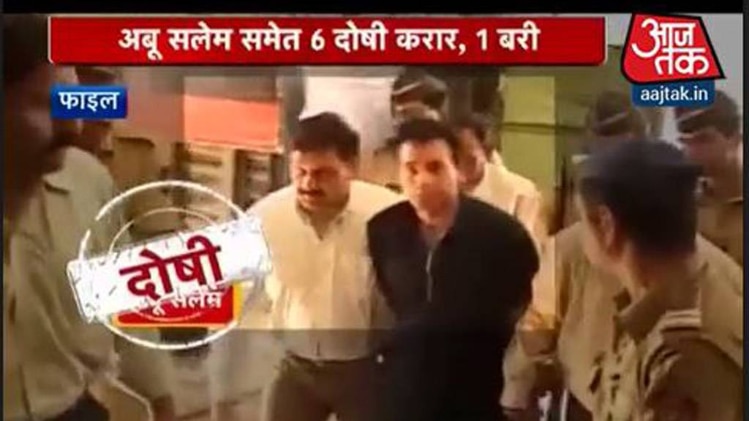 मुंबई ब्लास्ट मामला