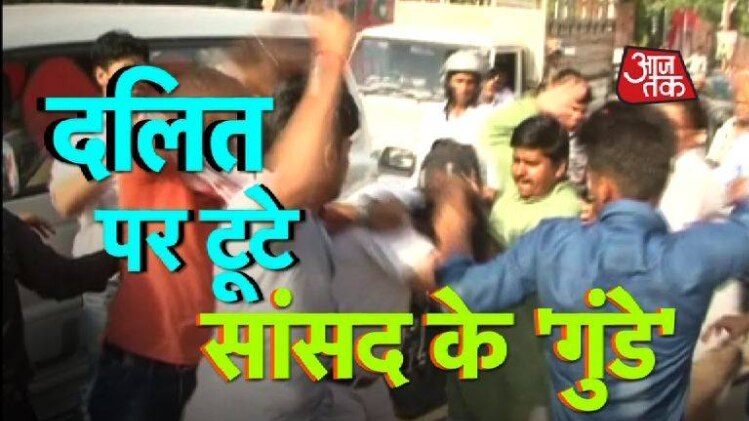 किस बीजेपी सांसद के घर के आगे हुआ बवाल? LIVE वीडियो...