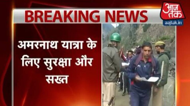 अमरनाथ यात्रा