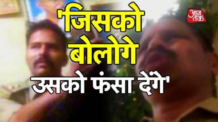 आजतक ने किया स्टिंग ऑपरेशन