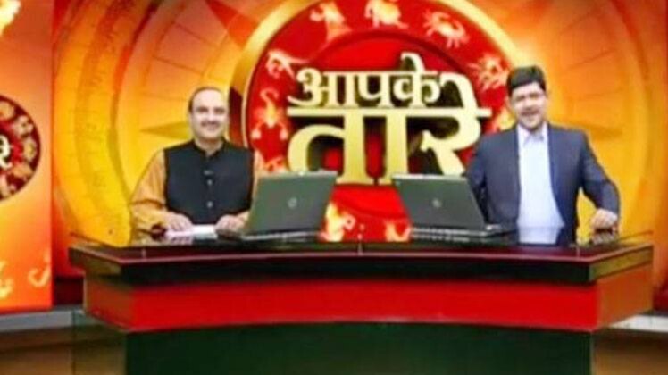 आपके तारे