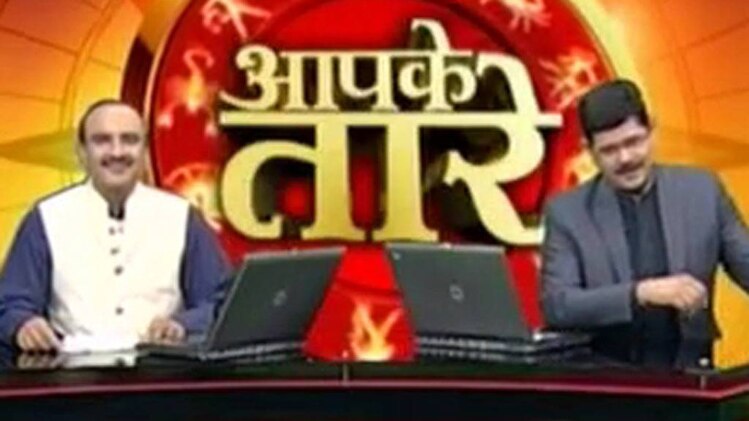 राशि के अनुसार जानिए आज क्या करें और क्या न करें