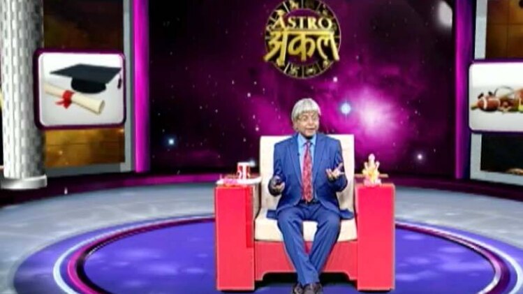 एस्ट्रो अंकल