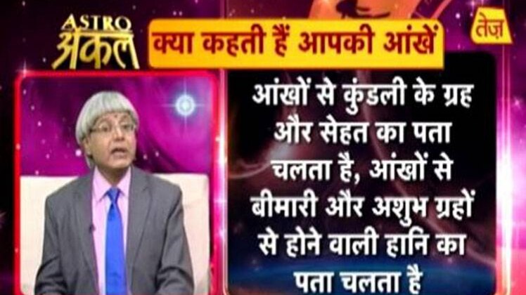 एस्ट्रो अंकल