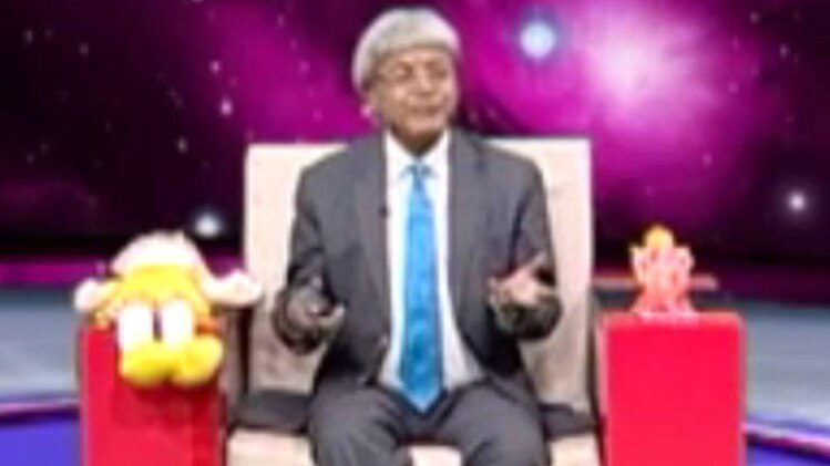 एस्ट्रो अंकल