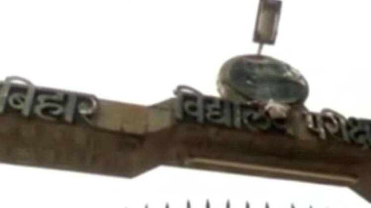 बिहार का रिजल्ट