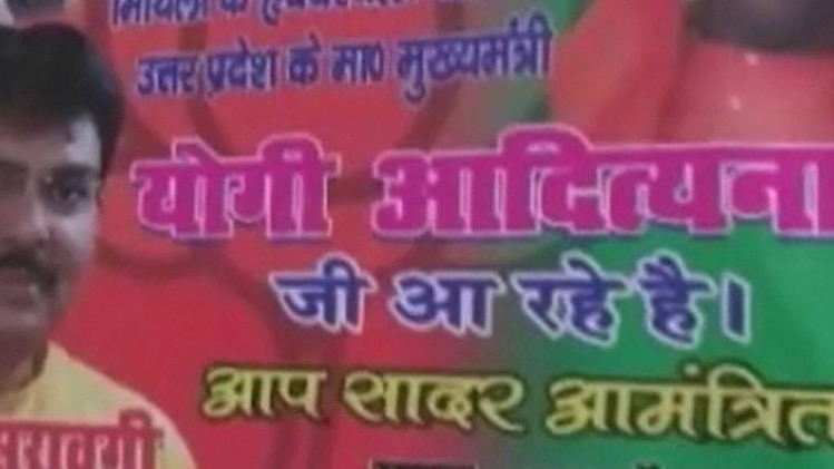 दो दिन के बिहार दौरे पर सीएम योगी