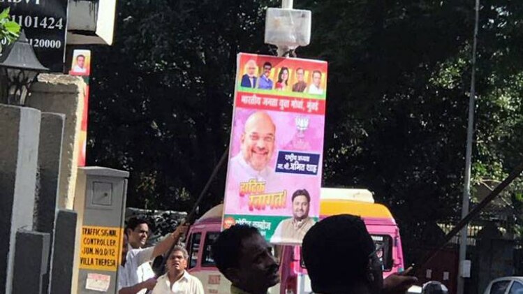 मुंबई में लगे पोस्टर