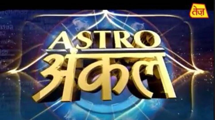 एस्ट्रो अंकल