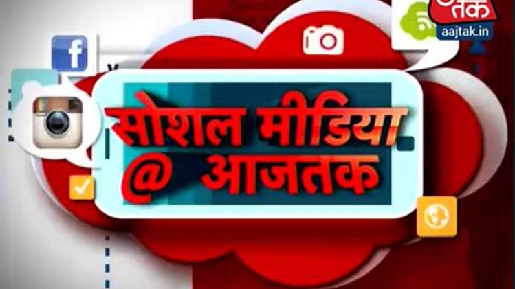 सोशल मीडिया पर वायरल हुई वीडियो