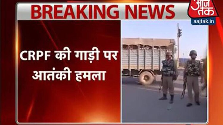 CRPF पर आतंकी हमला