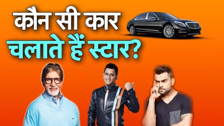 कार सुपरस्टार