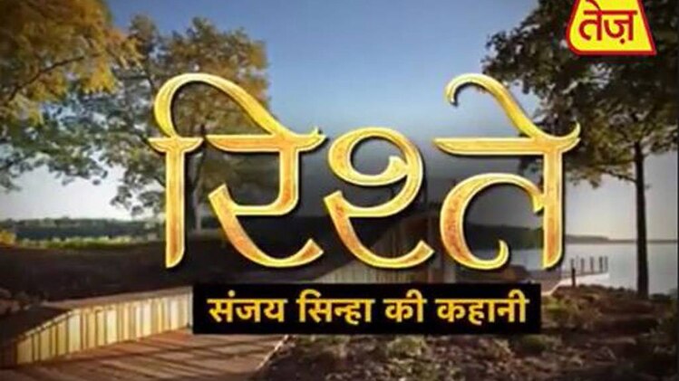 संजय सिन्हा की कहानी