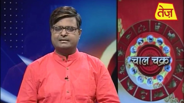 चाल चक्र