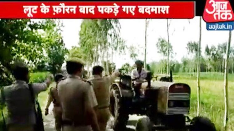 एनकाउंटर के बाद ऐसे पकड़े गए लुटेरे