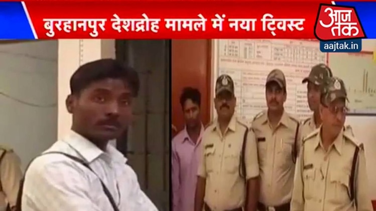 बुरहानपुर देशद्रोह मामले में आया ट्विस्ट