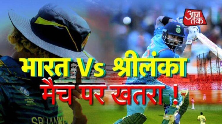 लंदन में क्या हो रहा है, इंडियन फैन्स के लिए बुरी खबर तो नहीं?