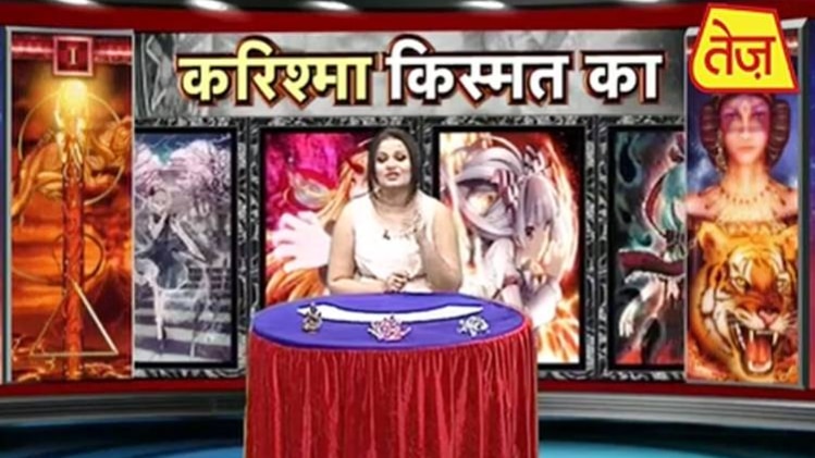 करिश्मा किस्मत का