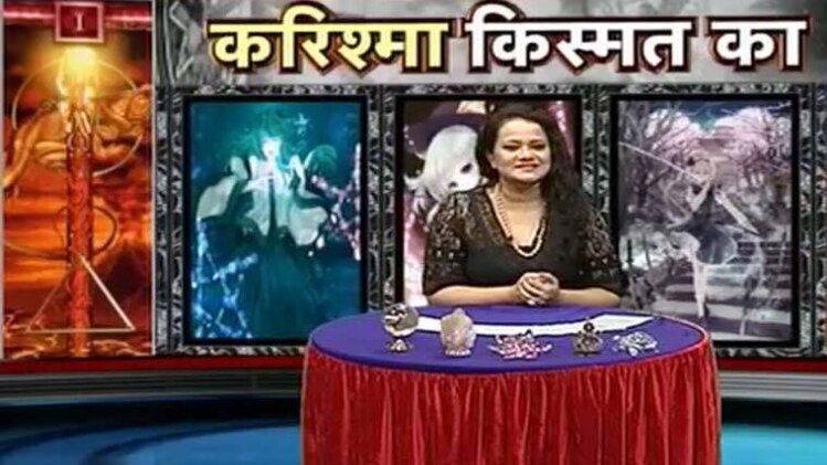 करिश्मा किस्मत का