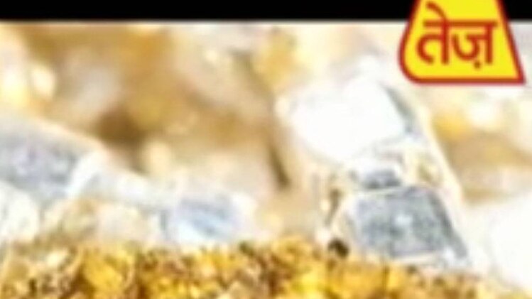 आज मिलेगा खजाना