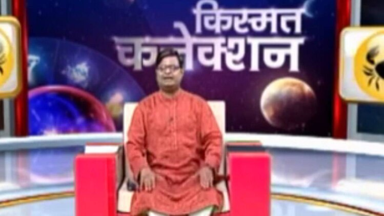 किस्मत कनेक्शन