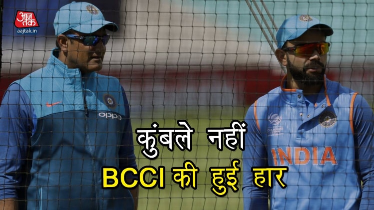 कुंबले नहीं BCCI की हुई हार, सचिन-सौरव-लक्ष्मण भी हुए नज़रअंदाज