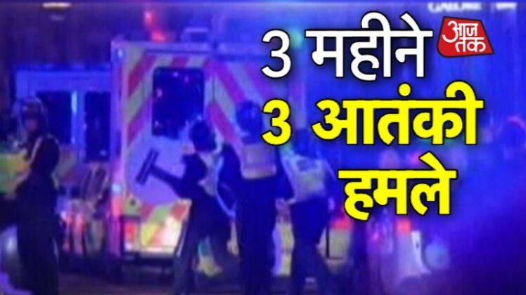 लंदन ब्रिज पर आतंकी हमला