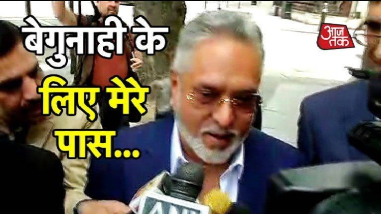 लंदन में कोर्ट के बाहर कैमरे पर क्या बोला विजय माल्या?