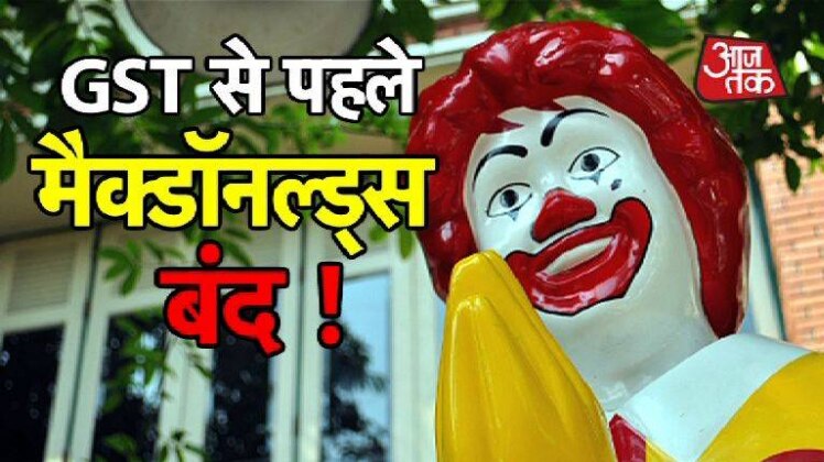 मैक्डॉनल्ड्स