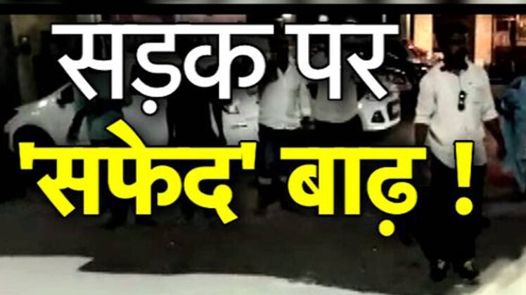 सड़क पर क्यों बहाया गया सैकड़ों लीटर दूध ?