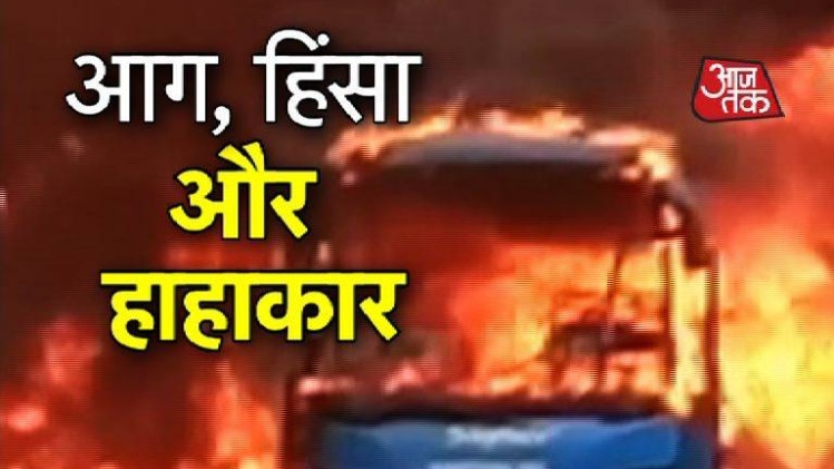 जलते मध्य प्रदेश की ये तस्वीरें आपको डरा देंगी !