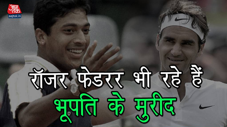 जानें महेश भूपती का अबतक का सफर