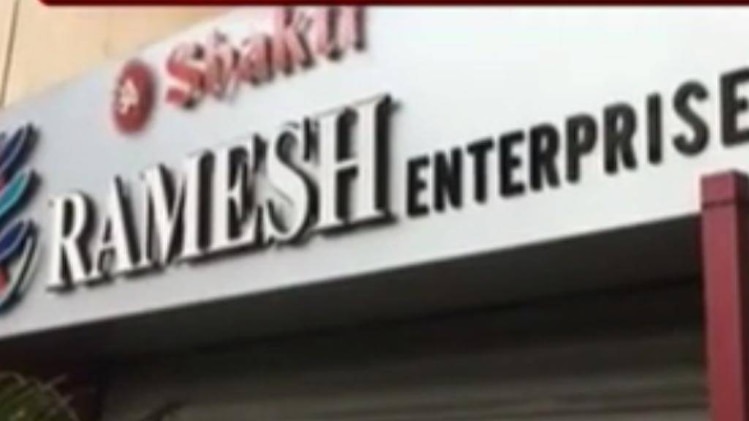 लोन का खेल