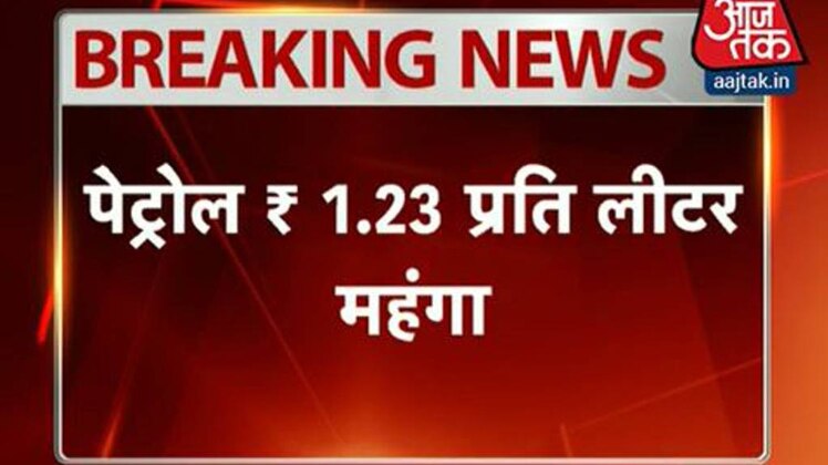 पेट्रोल