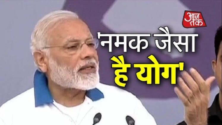 योग दिवस पर पीएम मोदी ने क्या कहा?
