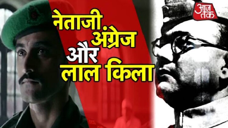 राग देश का ट्रेलर