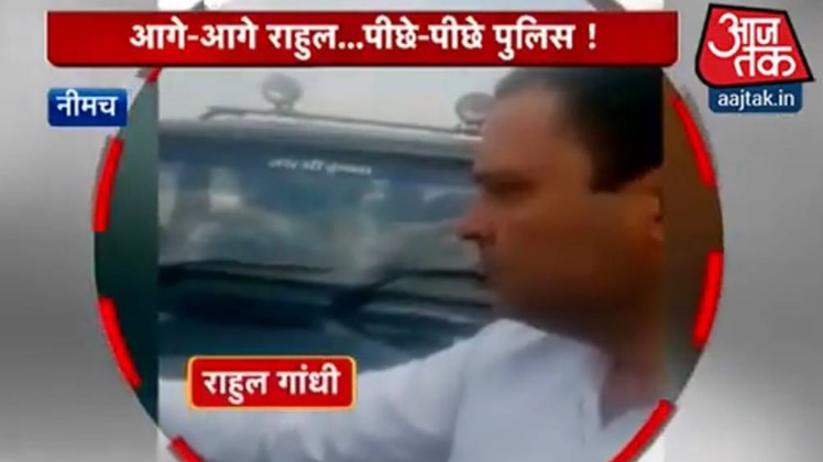 आगे-आगे राहुल, पीछे-पीछे पुलिस