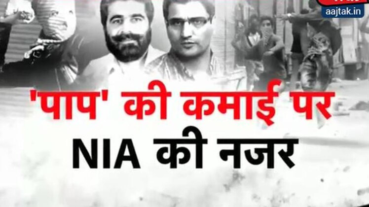 हुर्रियत के ना 'पाक' बही-खाते पर रेड