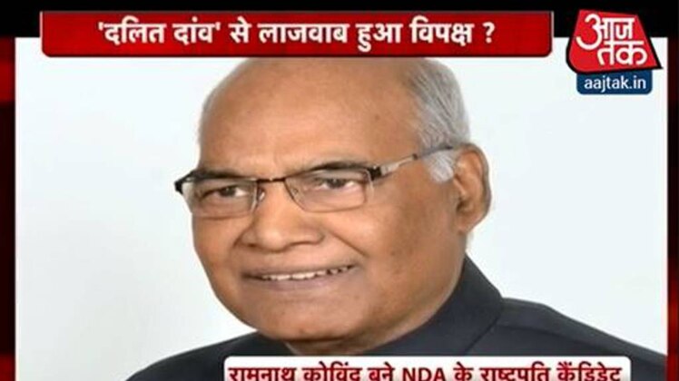 राष्ट्रपति पद उम्मीदवार