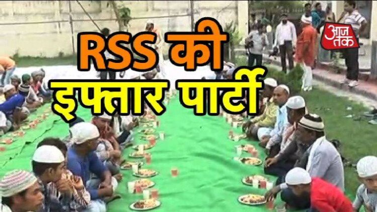 गाय के दूध से कौन कर रहा है इफ्तार पार्टी?