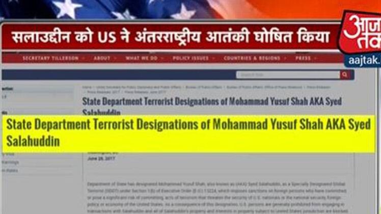 सलाहुद्दीन को अंतरराष्ट्रीय आतंकी घोषित करने के ये हैं मायने