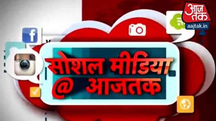 सोशल मीडिया