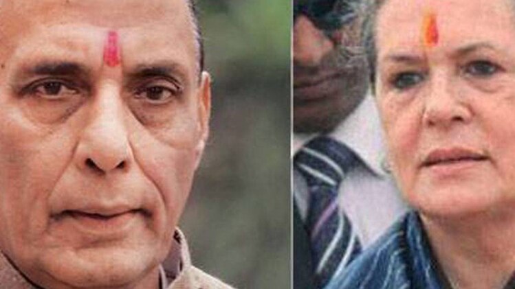 राजनाथ सिंह और सोनिया गांधी