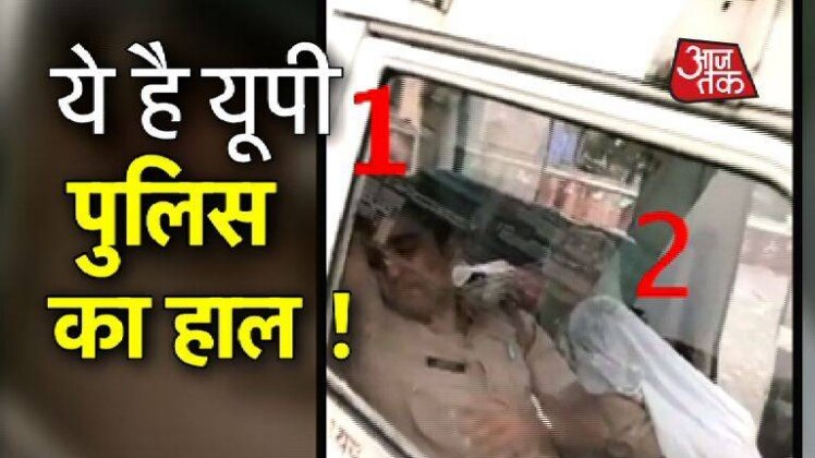 यूपी की पुलिस PCR में सोती है