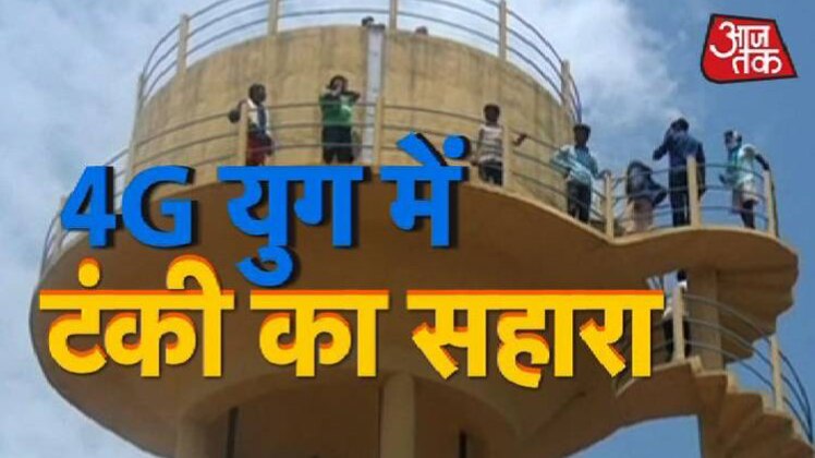 टंकी पर भीड़ लगती है मगर पानी के लिए नहीं !