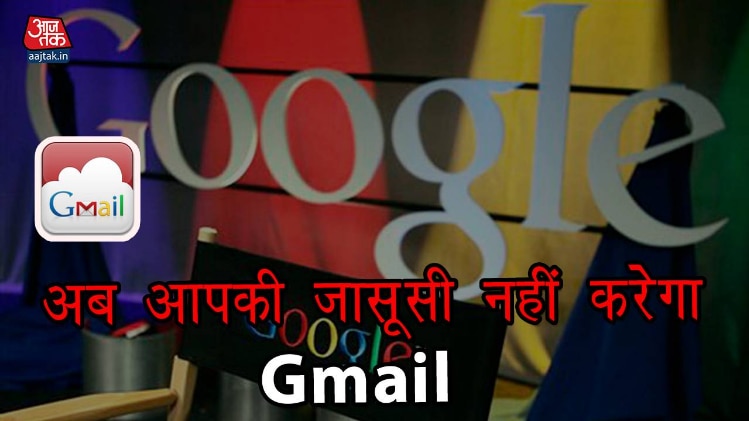 विज्ञापन दिखाने के लिए आपके मेल्स पर नजर नहीं रखेगा Gmail