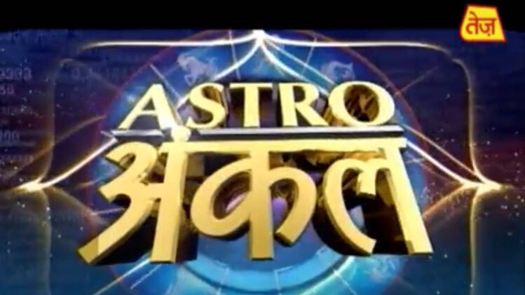 एस्ट्रो अंकल