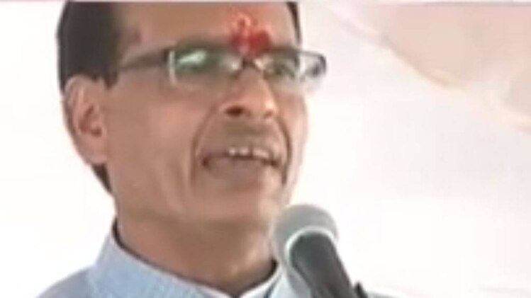 मध्यप्रदेश के मुख्यमंत्री शिवराज सिंह